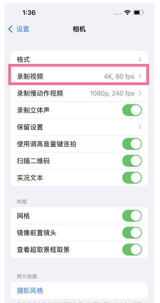 休宁苹果13维修分享iPhone13怎么打开HDR视频 