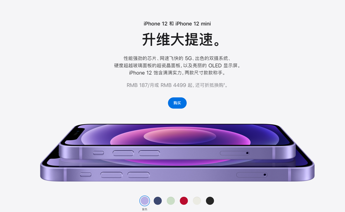 休宁苹果手机维修分享 iPhone 12 系列价格降了多少 