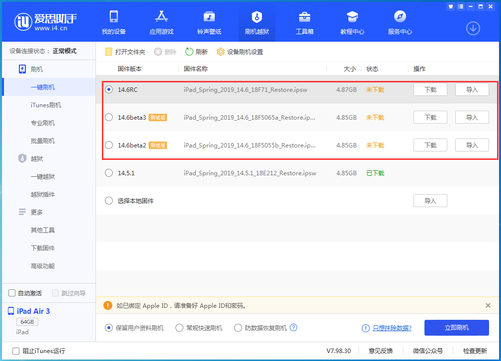 休宁苹果手机维修分享升级iOS14.5.1后相机卡死怎么办 