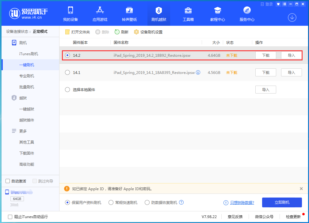 休宁苹果手机维修分享老机型推荐升级iOS14.2正式版吗 