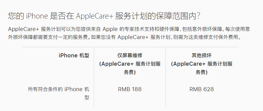 休宁苹果手机维修分享苹果 iPhone 12 官方维修价格是多少 