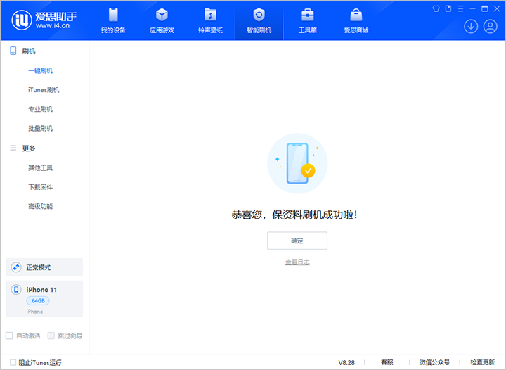 休宁苹果手机维修分享iOS 17.7 RC版升级_iOS 17.7 RC版一键刷机教程 