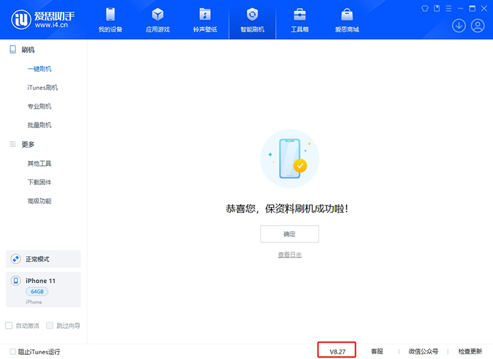 休宁苹果手机维修分享iOS 17.6.1正式版升级_iOS 17.6.1正式版一键刷机教程 