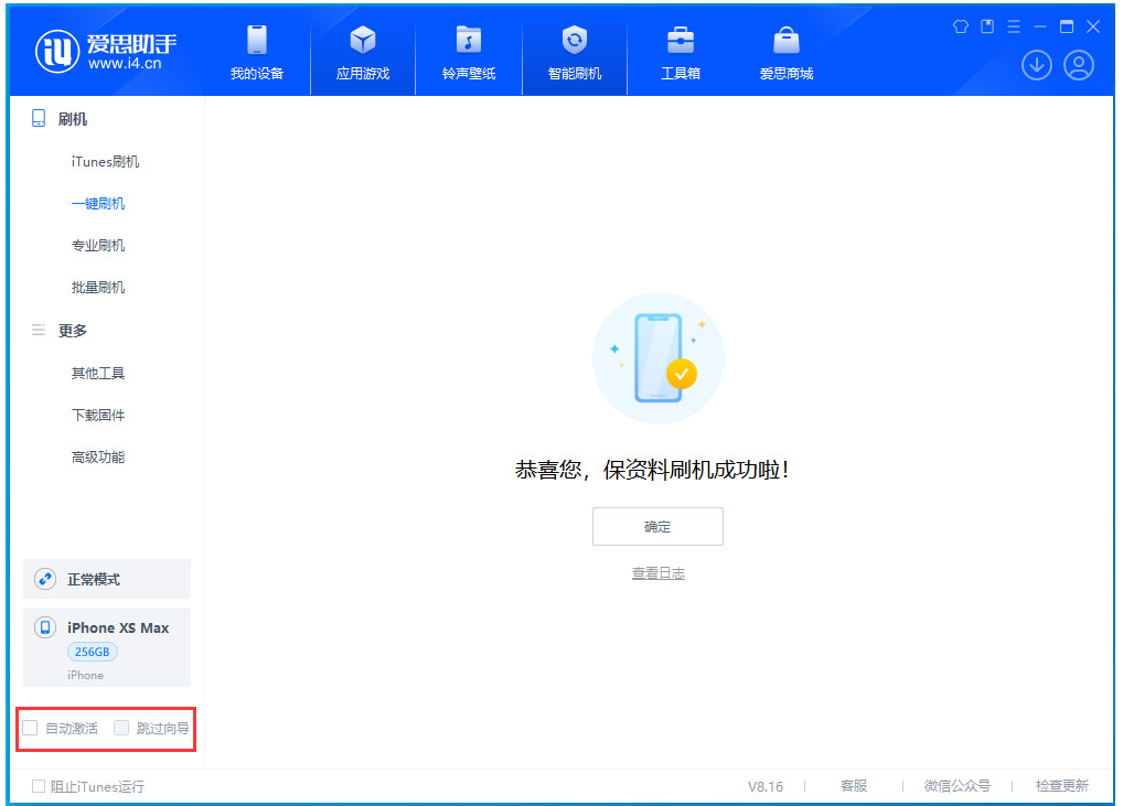 休宁苹果手机维修分享iOS 17.5 RC版升级_iOS 17.5 RC版一键刷机教程 