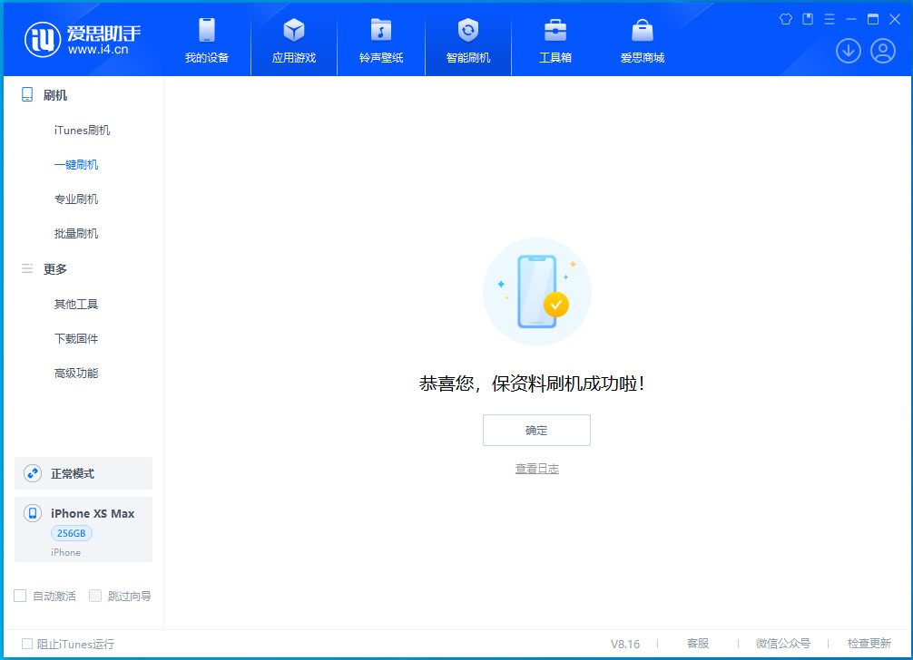 休宁苹果手机维修分享iOS 17.3.1正式版升级_iOS 17.3.1正式版一键刷机教程 