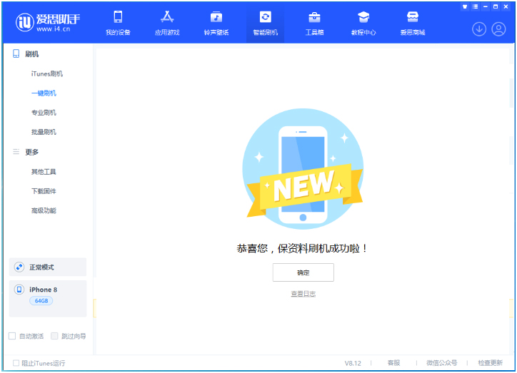 休宁苹果手机维修分享iOS 16.7.3RC版升级_iOS 16.7.3 RC版一键刷机教程 