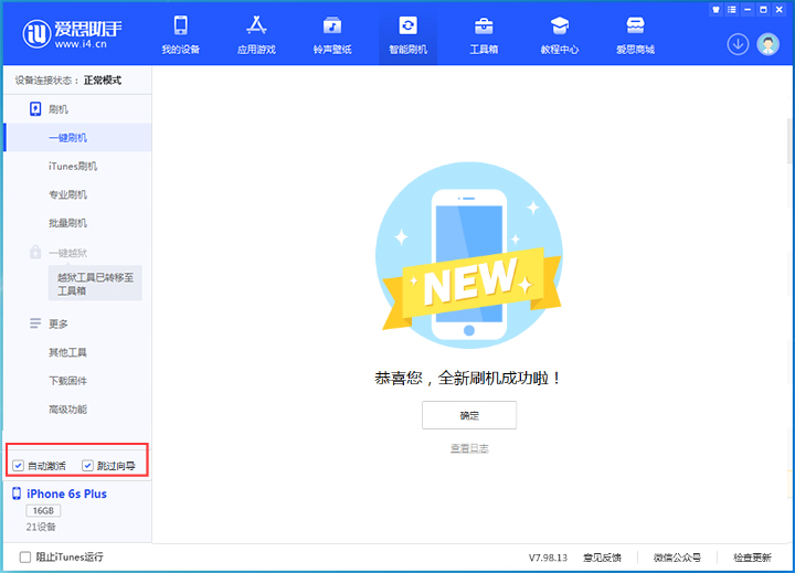 休宁苹果手机维修分享iOS 15.7.8 正式版升级_iOS 15.7.8 正式版一键刷机教程 