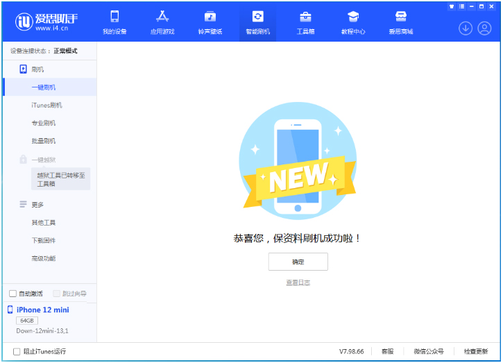 休宁苹果手机维修分享iOS 17测试版升级_iOS 17测试版一键刷机教程 