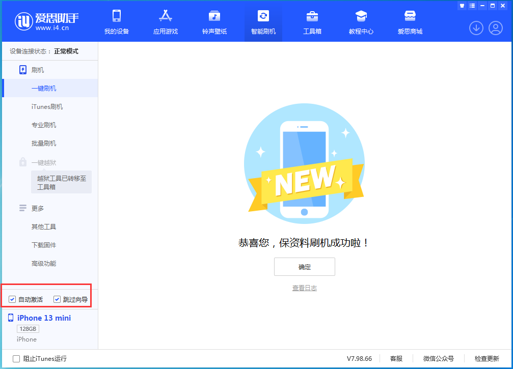 休宁苹果手机维修分享iOS 16.2测试版升级_iOS 16.2测试版一键刷机教程 