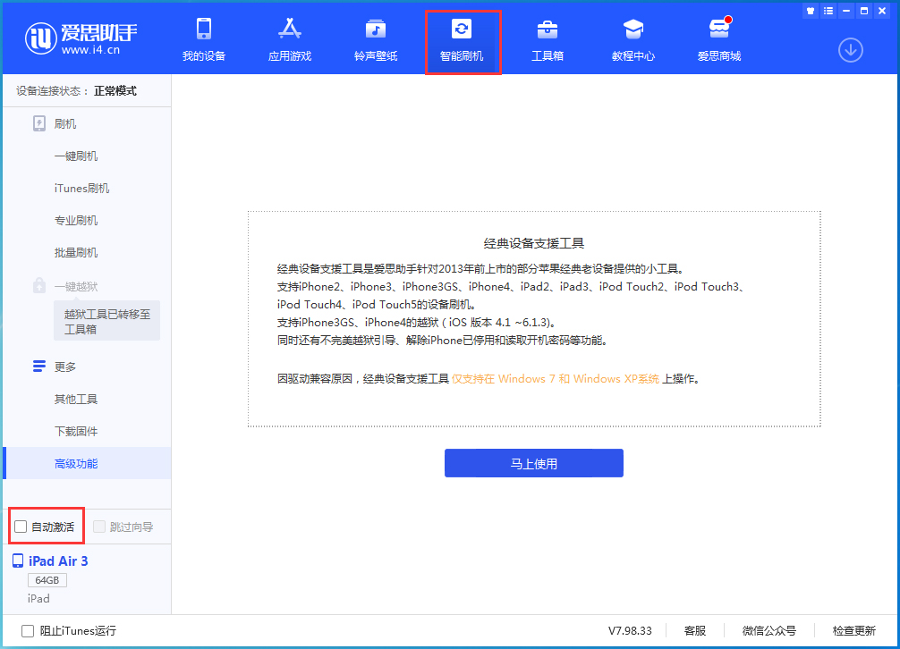 休宁苹果手机维修分享iOS 15.2 测试版升级_iOS 15.2 测试版一键刷机教程 