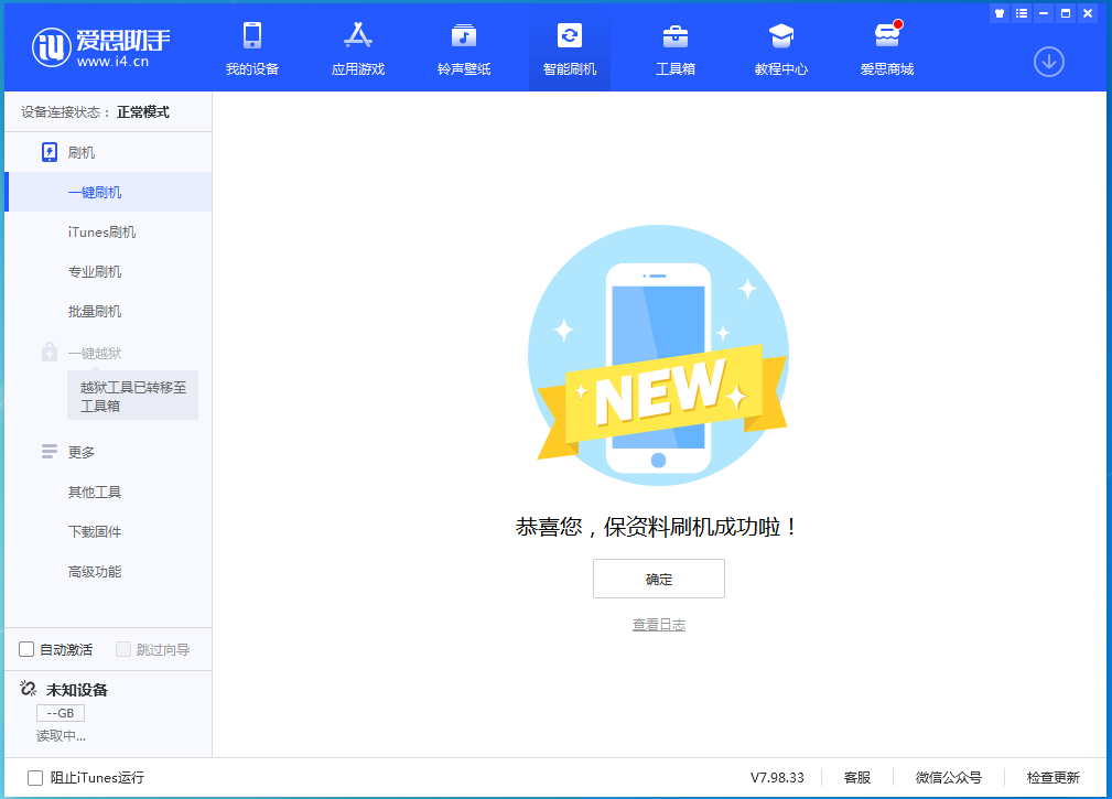 休宁苹果手机维修分享iOS 15.0.2 正式版升级_iOS 15.0.2 正式版一键刷机教程 