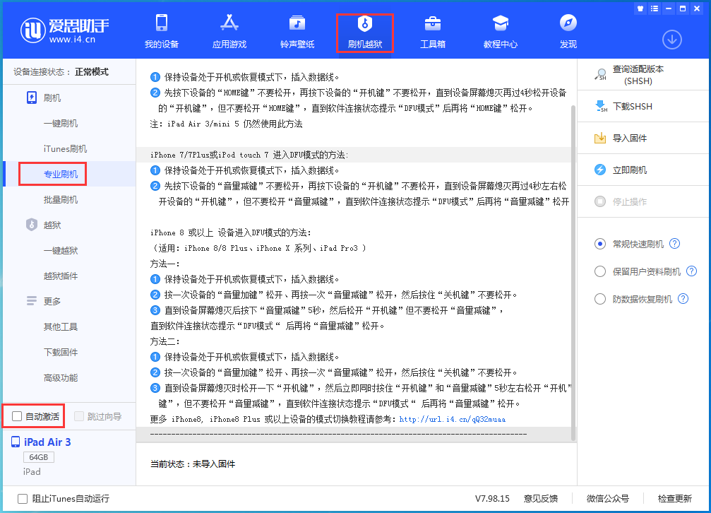 休宁苹果手机维修分享iOS 14.5 测试版_iOS 14.5 测试版一键刷机教程 