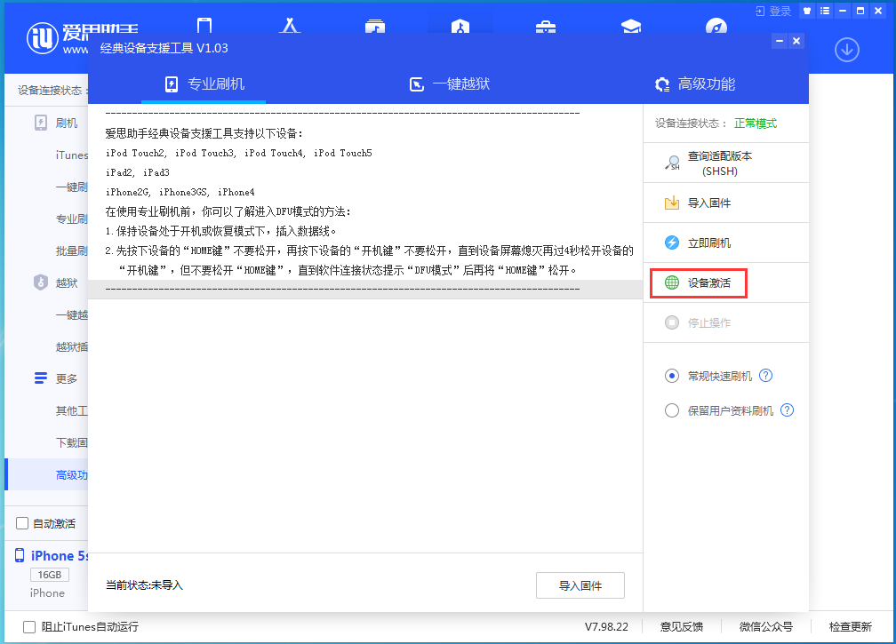 休宁苹果手机维修分享iOS 12.4.9正式版_iOS 12.4.9 正式版一键刷机教程 
