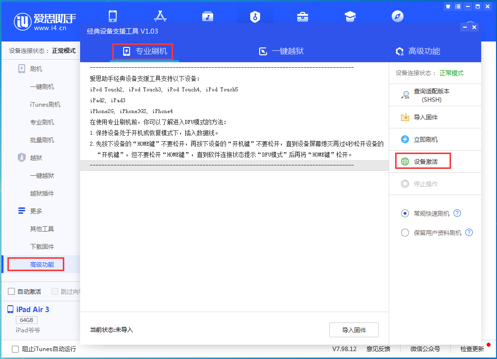 休宁苹果手机维修分享iOS 14.2正式版_iOS 14.2正式版一键刷机教程 