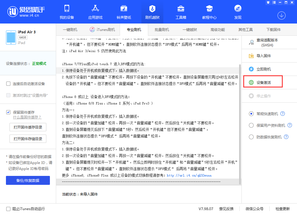 休宁苹果手机维修分享iOS 13.3 测试版_iOS 13.3 测试版一键刷机教程 