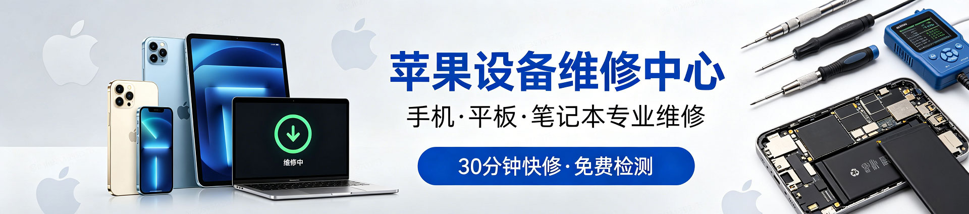 休宁苹果手机维修服务地址查询
